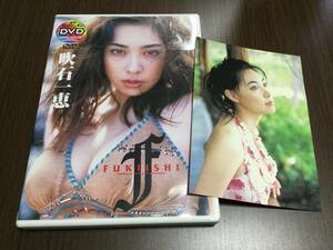 ◆動作OK セル版◆吹石一恵 f FUKIISHI DVD ポスカ付 国内正規品 フキイシ20歳の魅力満載 週刊ヤングサンデー 即決