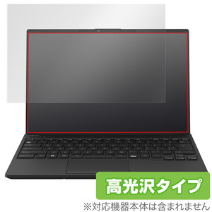 LIFEBOOK UHシリーズ UH-X/H1 / WU-X/H1 / WU2/H1 2023年1月モデル 保護 フィルム OverLay Brilliant 液晶保護 指紋防止 高光沢