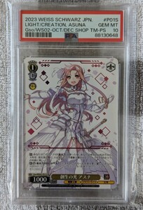 【PSA10】創生の光 アスナ 箔押し ヴァイスシュバルツ WS PR 電撃文庫 SAO ソードアートオンライン 鑑定品