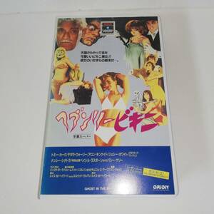 ☆ヘブンリービキニ GHOST IN THE INVISIBLE BIKINI　☆出演:ボリス・カーロフ スーザン・ハート 他☆VHS ☆送料無料