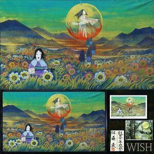 【真作】【WISH】佐藤晨(昌美)「瞽女・生と死の間に」日本画 30号 金落款 金泥仕様 共シール ◆HP・画集掲載 瞽女 〇創画会会員 #23103167