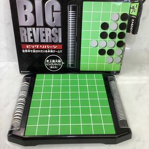 オセロ　ビクリバーシ　史上最大級びっくりサイズ　テーブルボードゲーム　（V-2）