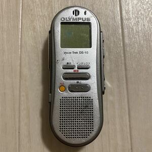 OLYMPUS Voice-Trek DS-10 オリンパス ICレコーダー ボイスレコーダー 送料無料 S867