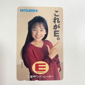 【美品】未使用　西田ひかる　MITSUBISHI 三菱石油ファンヒーター　これがE　テレカ50度