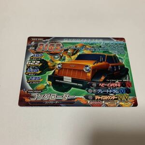 超速変形ジャイロゼッター　カード　M03-08N コングローダー