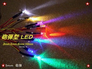 xx4▲■■ 常時点灯型 LED （超高輝度LEDもあります）■■▲　電飾LED 3mm:5mm:8mm:10mm ★￥90～★明るい！