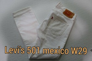 リーバイス 501 mexico メキシコ W29 ホワイト デニムパンツ 新品未使用 少々汚れあり