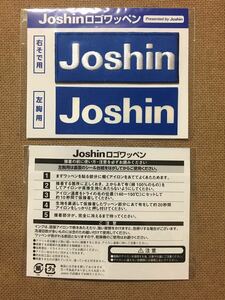 【非売品 新品 未使用 未開封】阪神タイガース スポンサー Joshin ジョーシン 刺繍ロゴワッペン 4/4 ●送料は84円！