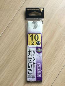 ☆海に川に対象魚種多彩！投げ込み釣りの万能鈎！45cmハリス付！(がまかつ) 　丸セイゴ　 鈎10号　ハリス2号　税込定価220円　鈎淡他