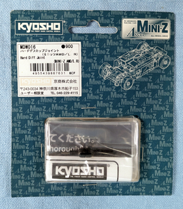 京商　MDW016　ハードデフカップジョイント　ミニッツAWD/L.R　未開封品　Kyosho　MINI-Z　AWD