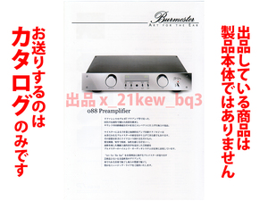 ★A4ペラ(1枚もの)カタログのみ★ブルメスター Burmester【088 プリアンプ Preamplifier】カタログ★