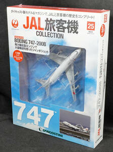 ☆25　BOEING 747-200B　　JAL旅客機コレクション　1/400　デアゴスティーニ　新品未開封