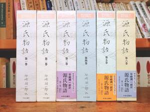 名盤!!定価78000円!! 人気カセット全集 源氏物語 朗読:関弘子 谷崎潤一郎 全36本揃 検:萬葉集/平家物語/太平記/枕草子/古事記/日本古典文学