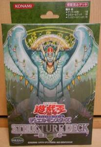 遊戯王 日本版 烈風の覇者 ストラクチャーデッキ structure deck sd8 japanese lord of the storm conqueror of gale ハーピィの狩場