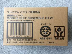 MOBILE SUIT ENSEMBLE EX21 ガンダムF90 II (L&I装備セット) （新品・未開封）モビルスーツアンサンブル