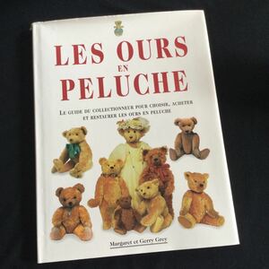 テディベア　洋書　フランス語　Teddy Bear クマ　熊　シュタイフ　写真集