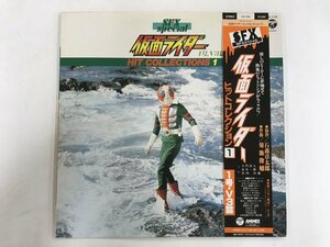 美品 LP / OST(子門真人/水木一郎) / 仮面ライダー ヒットコレクションⅠ / 帯付 [7805RR]