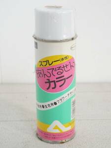 ■松村工芸◇あんでるせん 水性スプレー　塗料☆手芸用/生花用/フラワーデザイン用 220ml【オリーブグリーン】■