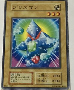 遊戯王 ジャンク 初期 ノーマル 通常モンスター 1枚 プリズマン