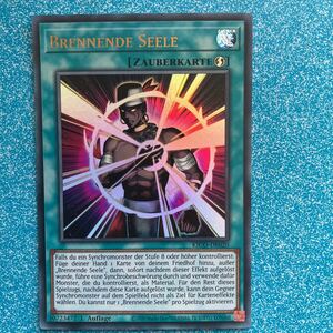 遊戯王 カード　　BRＥＮＮＥＮＤ　　SEELE