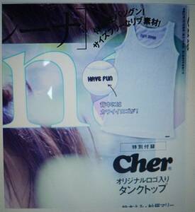 Gina　ジーナ　2015年8月号　特別付録　Cher×Gina　 シェル　オリジナルロゴ入りタンクトップ　未使用　フリーサイズ　ぶんか社