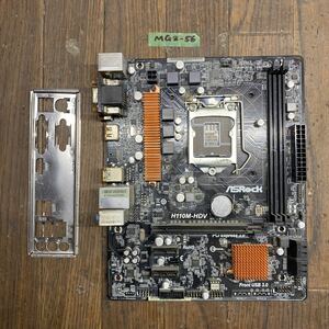 MG2-56 激安 マザーボード ASRock H110M-HDV LGA1151 BIOS立ち上がり確認済み ジャンク