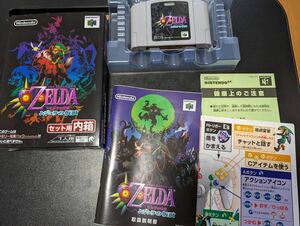 【N64】ゼルダの伝説 ムジュラの仮面 Nintendo 64ソフト ZELDA 