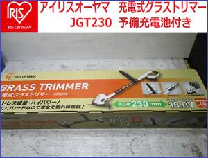 アイリスオーヤマ 充電式グラストリマー 予備バッテリー付き JGT230