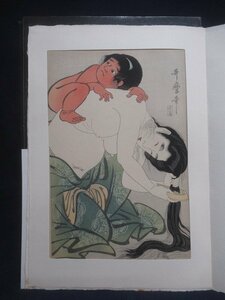 M3091 喜多川歌麿 山姥と金太郎 美人画 木版画 復刻版