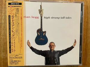 CD ADRIAN LEGG / HIGH STRUNG TALL TALES