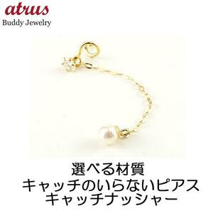 18金ピアス メンズ キャッチのいらないピアス 片耳ピアス ダイヤモンドピアス ロングピアス ゴールドk18 18k パール シンプル