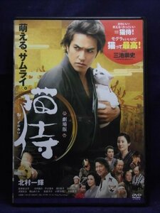 94_02308 劇場版 猫侍/ 北村一輝（北村康）/蓮佛美沙子/浅利陽介　他