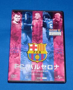FC バルセロナ サッカーチーム以上のもの DVD 国内正規品 ロナウジーニョ サッカー