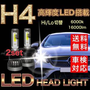 H4 LEDヘッドライト　ダイハツハイゼットトラック S500P S510P S200P S210P S201P S211Pハロゲン仕様車 新車検対応 ファンレス6000K Hi /Lo