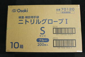 〇未使用 ニトリルグローブI 手袋 ブルー 70120 Sサイズ 1箱200枚 × 10箱 2000枚 オオサキメディカル オオサキ/ 激安1円スタート