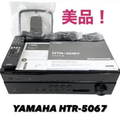 YAMAHA ヤマハ AVレシーバー 7.1ch/4K HTR-5067