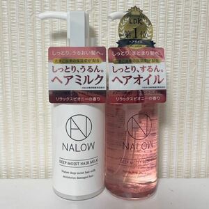 【新品・未使用】NALOW ナロウ ディープモイスト ヘアオイル　ヘアミルク