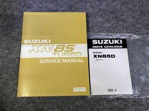 XN85TURBOタ－ボ 英文 純正サービスマニュアル /パ－ツリスト(GP71A)1993-4