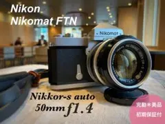 ★Nikon nikomat ftn ★ニッコールf1.4★完動品＊美品★実写済