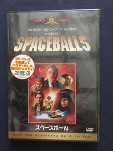 【未開封】セル　DVD『スペースボール』抱腹絶倒！『スター・ウォーズ』他、傑作ＳＦ映画の大々パロディ！