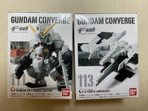 GUNDAM CONVERGE ガンダムコンバージ ◆ガンダムTR-1ヘイズル、G-パーツ フルドド◆