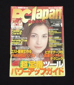 PC Japan 2007年1月号