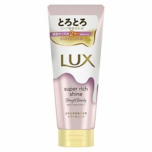 LUX(ラックス)スーパーリッチシャイン ストレートビューティー とろとろうねりケアトリートメント 本体 300g