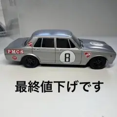 アオシマ1/24 ニッサン PGC10 スカイライン2000GT-R 