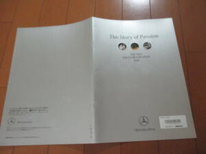 庫33148　カタログ ■ベンツ●story　of　Passion　35th　東京モーターショー●2001　発行●16　ページ