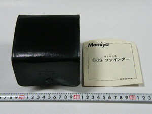 ◎ Mamiya マミヤ C用 CdSファインダー用 ケース ファインダーの説明書付