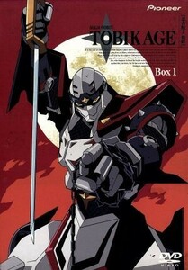 忍者戦士飛影　ＤＶＤ－ＢＯＸ　１／加藤茂（キャラクターデザイン）,案納正美（総監督）,平野俊弘（キャラクターデザイン）,井上和彦（ジ