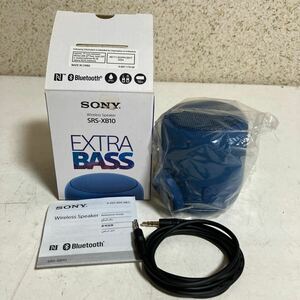 未使用保管品　SRS-XB10 （ブルー）SONY　Bluetooth　ポータブルスピーカー　EXTRA BASS　 ソニー 