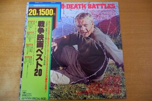 Z2-295＜帯付LP/美盤＞「戦争映画ベスト20」