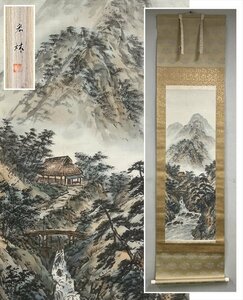 【千寿】広林 光風清風 山水画 絹本 d264◆共箱/二本まで同梱可/古美術/時代品/掛軸/0000